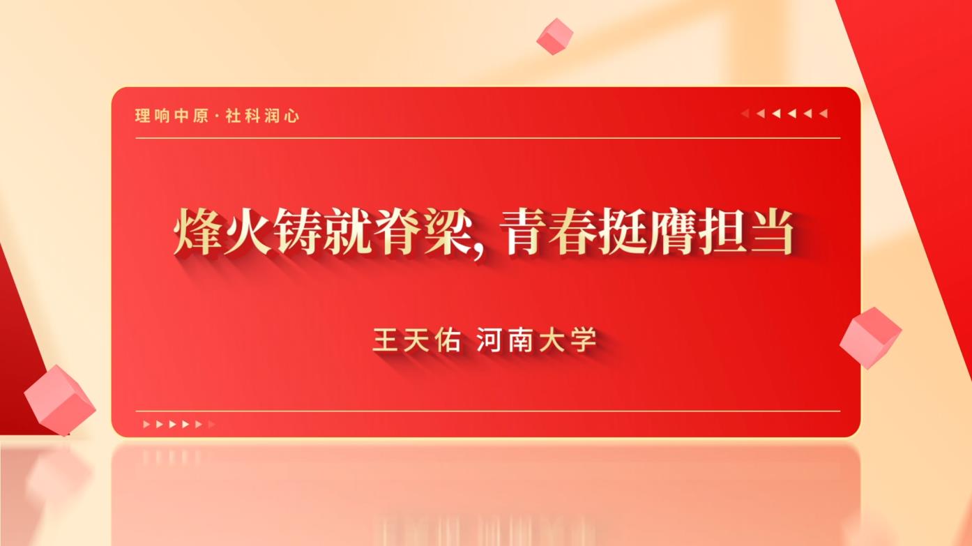 1783389656635955.jpg 烽火铸就脊梁.jpg