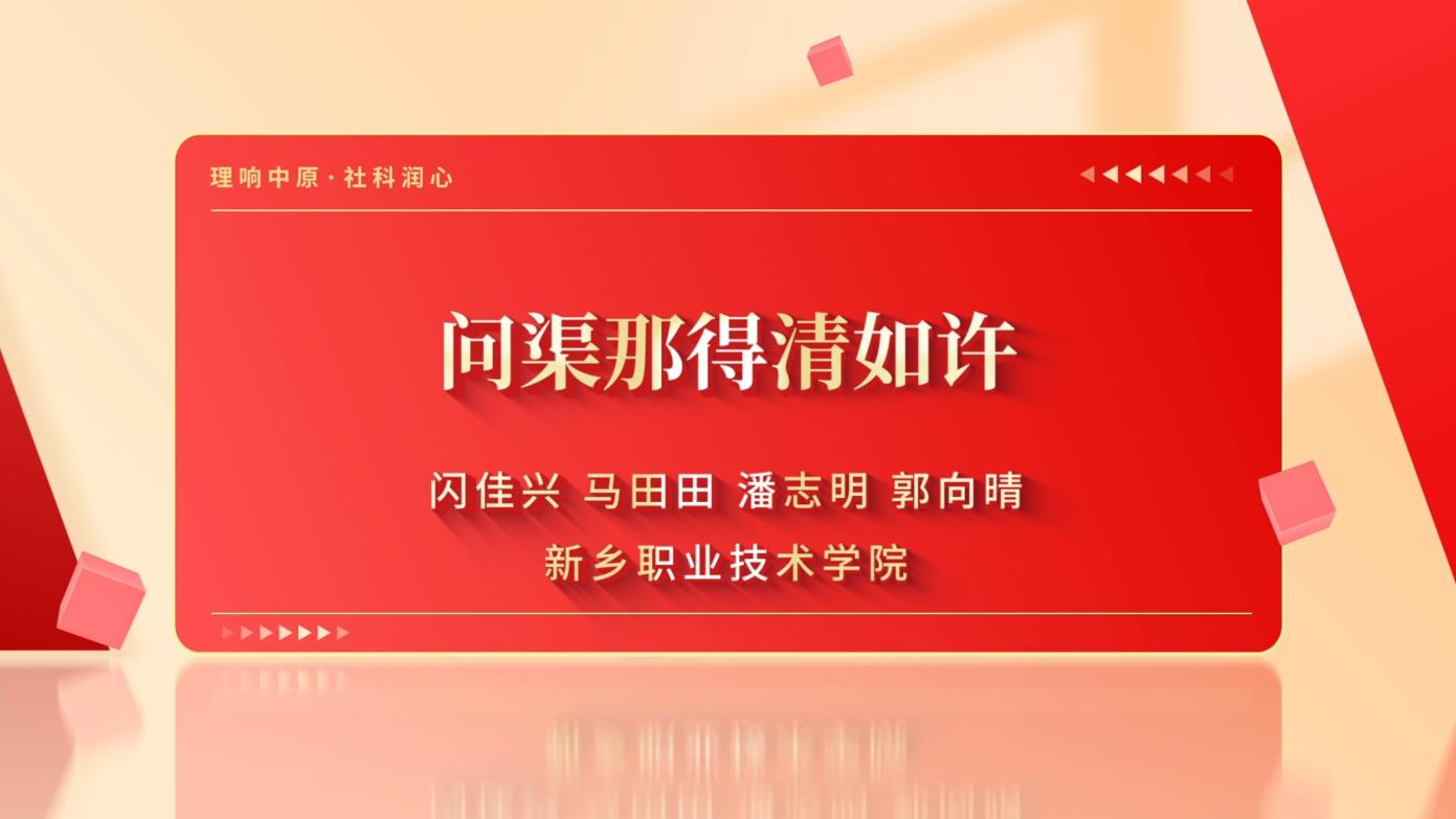 1783908536167945.jpg 问渠那得清如许.jpg