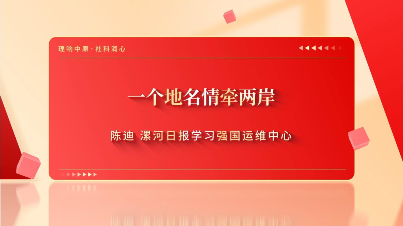 1784169187334380.jpg 两岸.jpg