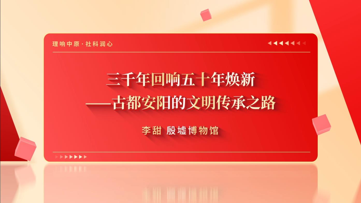 1784615769615791.jpg 三千年回响.jpg